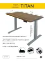 StolStoya Геймерский стол с регулировкой высоты титан 120х65 SE221ISDM12065