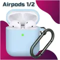 Чехол для AirPods 2 Матовый с карабином / Силиконовый кейс для наушников Аирподс / Противоударный / Небесно голубой