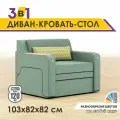 Раскладной диван кровать GOSTIN Юнга мини,(сидение 76см)выкатной трансформер 3в1 для кухни, детский(белый стол), зеленый
