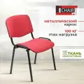 Стул для посетителей Easy Chair Rio (изо) чёрн, ткань красная C02