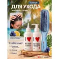 Подарочный набор для ухода за кожей головы с расческой I LOVE MY HAIR