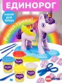 Набор для лепки ON TIME Единорог, тесто для лепки пластилин 4 цвета и набор аксессуаров