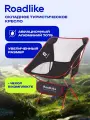 Стул складной туристический со спинкой, кресло для рыбалки