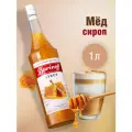Сироп  Barinoff для кофе и коктейлей, 1 л, кофе