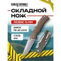 Нож складной Cold Steel Verdict Spear Point FDE тактический, сталь 4116, рукоять GFN