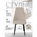 Стулья для кухни 3 шт. поворотные, цвет белый
