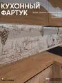 Фартук Кухонный на стену Виноград ФФ 28 2000*600*0,8 мм, глянец, фотопечать на ПВХ с жиростойким покрытием