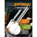 Нож для пиццы и теста круглый с лопаткой Shiny Kitchen, нержавеющая сталь