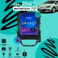 Магнитола Opel Astra J (2009-2018) 4Гб+32Гб/c кнопкой спорт/tesla style/тесла стиль/Android/Carplay/вертикальная