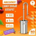 Самогонный аппарат Добрый Жар Абсолют 60 литров бражная колонна 2 дюйма