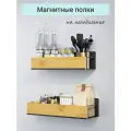 Магнитные полки на холодильник / Закрытые бортики / 2 шт