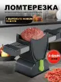 Ломтерезка 2 в 1, 17 лезвий с ножнами, для нарезки свежего мяса толщиной до 2 мм или 4 мм.