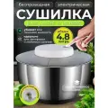Сушилка для зелени центрифуга электрическая металл