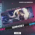 Коврик для мыши большой Клинок Шинобу