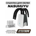 Сушилка для горнолыжных ботинок и мотобот напольная с таймером и насадками для сушки перчаток, шлемов, носков, сушилка высокой обуви и сапог с обогревательным элементом от NASUHUYU