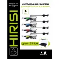 Набор свингеров для сигнализаторов клева Hirisi b2006a, 4 шт.