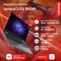 Lenovo LOQ 15IRX9 15.6″ Игровой ноутбук, Intel Core i5 13500H, RTX 4050(6 ГБ),16 ГБ/512 ГБ, IPS/FHD русский Windows 11