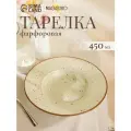 Тарелка для пасты Magistro Mediterana, 450 мл, d=28.5 см, фарфор, бежевая
