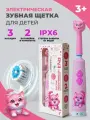 Детская электрическая зубная щетка Aiden Group, мягкая, на батарейках