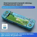 D3 мобильный телефон Bluetooth геймпад Android iospcssish универсальный