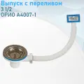Выпуск 3 1/2 с переливом орио А4007-1 13546