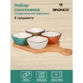 Набор салатников на дерев. подставке bronco 263-1269 nature 5 предметов