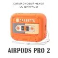 Чехол для наушников AirPods Pro2 (Аирподс Про 2 ) Магнитофон со шнурком, TPU, оранжевый