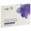 Акварель художественная Гамма Старый Мастер, 36цв*2,6мл. пластик. Пенал