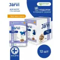 Влажный корм Jarvi для котят и беременных кошек с телятиной (кусочки в желе), 85 г х 12 шт.