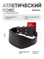 Пояс атлетический MASTER, спинка 12 см S черный