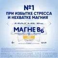Магне B6 таб. п/о 180 шт.