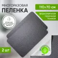 Многоразовые пеленки для собак и для кошек 110х70см, 2 штуки в комплекте, цвет серый