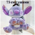 Мягкая плюшевая игрушка сиреневый Стич Дисней 75 см / Лило и Стич фиолетовая игрушка