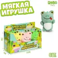 Мягкая игрушка в шоубоксе Фроги, микс, 6 штук