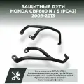 Дуги на мотоцикл HONDA CBF600SA 08-13 STREET, черный матовый цвет