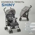Коляска трость детская прогулочная Jovola Shiny, легкая, для путешествий, серый