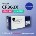 Картридж NetProduct CF363X (HP 508X) пурпурный для HP CLJ Enterprise M552/M553/MFP M577, с чипом