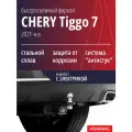 Быстросъемный фаркоп CHERY Tiggo 7, Чери Тигго 7 (Pro, Pro Max), Exeed LX, XCITE XCROSS 7 (2021-н. в.), комплект с электрикой
