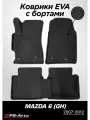 Коврики EVA 3D с бортами Mazda 6 (GH)