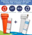 Комплект магистральных фильтров Ecovita 10SL Стандарт 1/2 для холодной и горячей воды