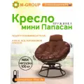 Кресло папасан пружинка мини без ротанга коричневое, коричневая