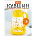 Кувшин BROCCA-1800, объем: 1,8 л, из жаропрочного стекла, с пластиковой ручкой, желтый