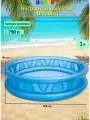 Intex Бассейн детский надувной с ребрами 188х46см 790л, от 3-х лет 58431NP