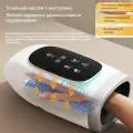 Электрический массажер для кистей рук и пальцев, беспроводной, Белый