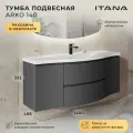 Тумба c раковиной подвесная с радиусными фасадами Итана Arko 140 1400х486х593 Эмаль Графит
