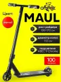 Трюковой самокат ATEOX Maul, черный, пега в комплекте, 110 мм, до 170 см, от 8+, до 100 кг, для подростков
