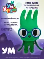 Детская мягкая игрушка Ум 25 см на 13 см (Мультфильм УМ и хрум)