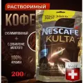 Растворимый кофе Nescafe Kulta 200гр
