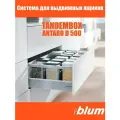 Ящик BLUM TANDEMBOX ANTARO высота D 224 мм, длина 500 мм, серый / Комплект фурнитуры с направляющими для выдвижных ящиков блюм полного выдвижения с доводчиком
