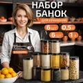 Набор контейнеров для сыпучих продуктов и круп 12 штук, круглой формы